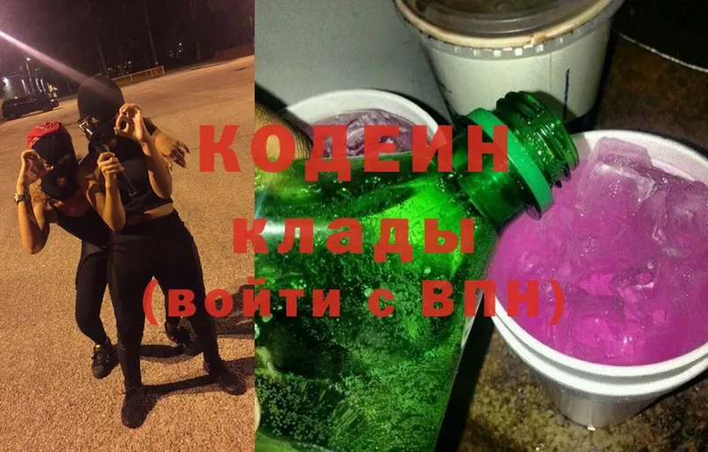 Кодеиновый сироп Lean напиток Lean (лин)  Вельск 