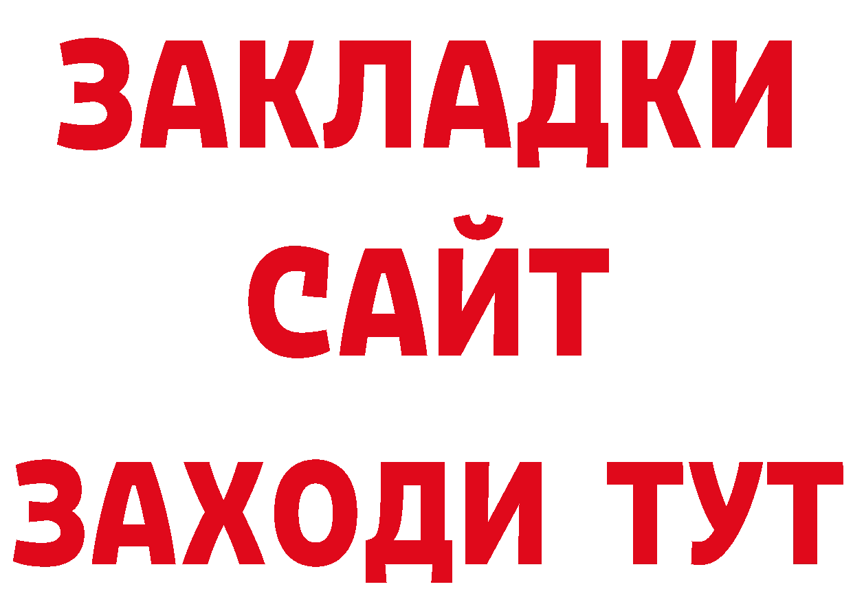 ТГК концентрат ссылки shop кракен Вельск