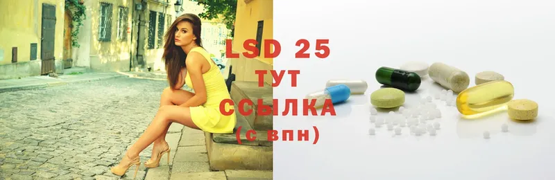 LSD-25 экстази кислота  Вельск 