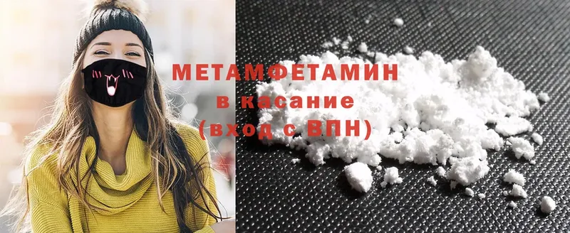 Первитин Methamphetamine  ссылка на мегу маркетплейс  Вельск 